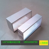 6063矩形鋁管100*50*3素材鋁方管