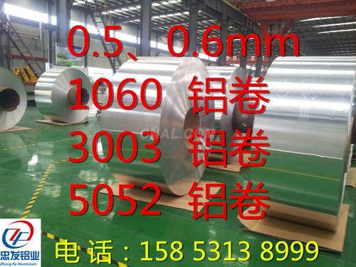 鋁卷廠家價格