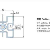 本公司<em class='color-orange'>供應</em>流水線型材40系列