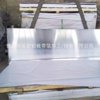 廠家現貨供應1060半硬<em class='color-orange'>鋁板</em>帶<em class='color-orange'>定制</em>