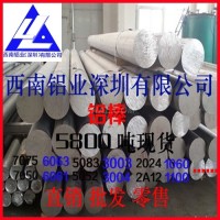 2014耐磨<em class='color-orange'>鋁棒</em>2024T3<em class='color-orange'>直</em><em class='color-orange'>紋</em>拉花<em class='color-orange'>鋁棒</em>