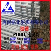 西南铝6061铝管 拉伸铝管6061现货