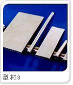 <em class='color-orange'>本公司</em><em class='color-orange'>供應</em><em class='color-orange'>鋁型材</em>