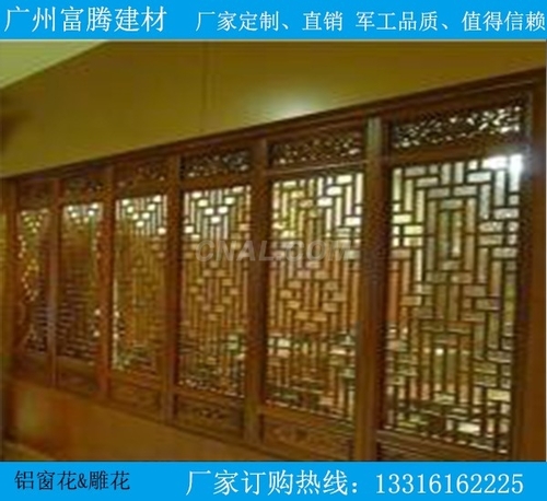 铝窗花价格厂家直销