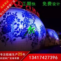 万达彩色<em class='color-orange'>铝</em><em class='color-orange'>单板</em>外墙