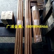 鈹銅棒 銅線 C17200鈹銅板 模具專用鈹銅