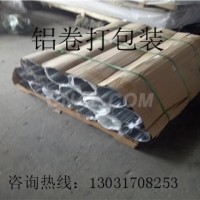 供应防锈铝5A0.3铝带排