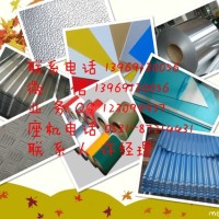2mm氟碳彩涂<em class='color-orange'>铝</em><em class='color-orange'>卷</em><em class='color-orange'>批发价格</em>