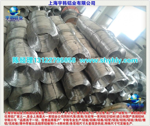 宇韩现货库存5086铝线，厂家批发