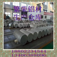 <em class='color-orange'>铝合金</em>棒<em class='color-orange'>2A12</em><em class='color-orange'>铝合金</em>棒