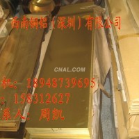 H68（C2620）黃銅板、易車削黃銅板