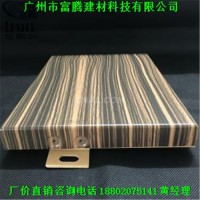 木纹<em class='color-orange'>铝</em><em class='color-orange'>单板</em>厂价