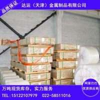 現貨<em class='color-orange'>7001</em>-T6航空系<em class='color-orange'>鋁合金</em>板