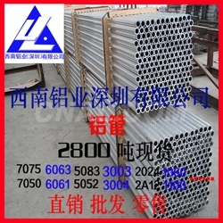 5754铝合金方管型材5050铝管品质
