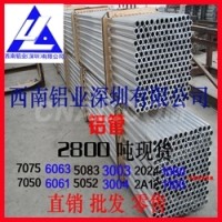 5754<em class='color-orange'>铝合金</em>方管<em class='color-orange'>型材</em>5050铝管品质