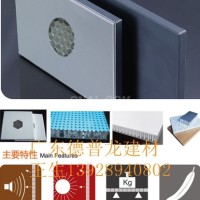 连锁KTV吊顶采用吸音防火<em class='color-orange'>铝</em><em class='color-orange'>蜂窝</em>板