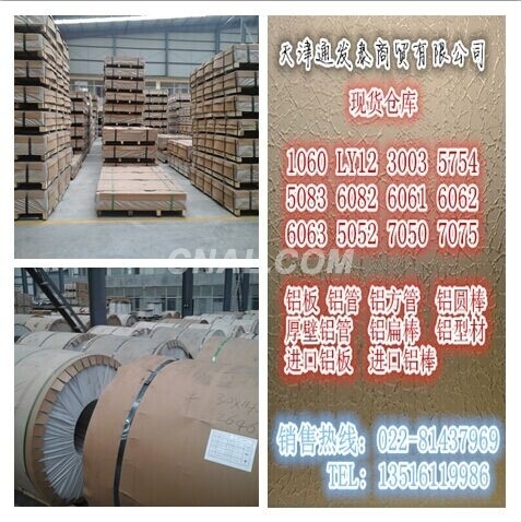 6061-T6鋁角100*50*6