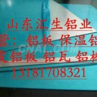 <em class='color-orange'>6061</em><em class='color-orange'>鋁合金</em>物理性能