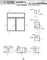 会丰铝业 <em class='color-orange'>38</em>系列平开窗