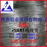 6061<em class='color-orange'>T</em>4国标铝线 <em class='color-orange'>6063T</em><em class='color-orange'>6</em>铝线批发
