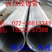 6063铝管，电机铝壳，方铝管