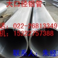 6063鋁管，電機(jī)鋁殼，方鋁管