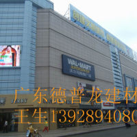 <em class='color-orange'>铝</em><em class='color-orange'>单板</em>装饰造型外墙