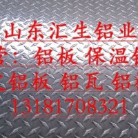 0.6毫米<em class='color-orange'>保溫</em><em class='color-orange'>鋁</em><em class='color-orange'>卷</em>供貨商