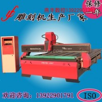 <em class='color-orange'>鋁板</em>數控雕刻機<em class='color-orange'>廠家</em>13922901791