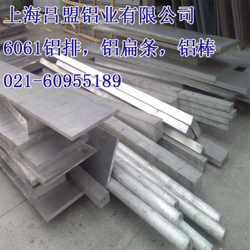 上海6063鋁板可切割鋸切鋁塊鋁排