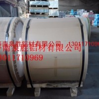 0.5毫米保温铝皮<em class='color-orange'>价格</em>表 泉胜<em class='color-orange'>铝材</em>