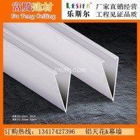 V型<em class='color-orange'>鋁</em>方通掛<em class='color-orange'>片</em>天花吊頂廠家供應