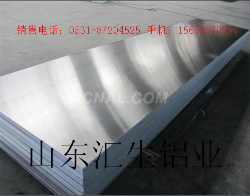 0.48mm厚鋁卷價格