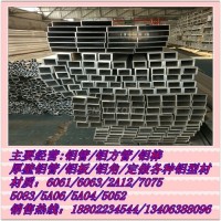 铝<em class='color-orange'>方</em><em class='color-orange'>管</em>6061铝<em class='color-orange'>方</em><em class='color-orange'>管</em>
