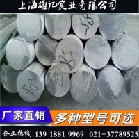 上海2A12鋁合金鋁棒哪裏有賣