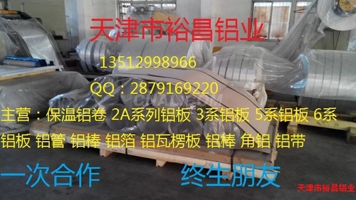 近期铝材的价格是多少