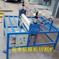 朋來<em class='color-orange'>晶</em><em class='color-orange'>鋼</em><em class='color-orange'>門</em>貼膜機 櫥櫃門板覆膜機
