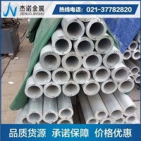 進口2024<em class='color-orange'>鋁管</em><em class='color-orange'>廠家</em>