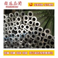 外徑90厚15<em class='color-orange'>鋁管</em><em class='color-orange'>現貨</em>價格