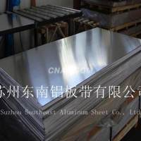 我司專業生產加工優質3003鋁合金板，鋁卷板