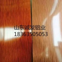 壓型<em class='color-orange'>鋁板</em><em class='color-orange'>0.4mm</em>現貨