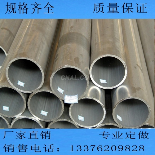 薄壁鋁管規格