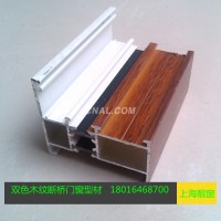 木紋色鋁合金門窗型材木紋色鋁方管