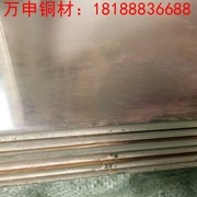 現貨國產H62<em class='color-orange'>黃銅板</em> 耐<em class='color-orange'>衝壓</em>雕刻<em class='color-orange'>黃銅板</em> 進口高韌性C26000<em class='color-orange'>黃銅板</em>
