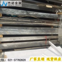 <em class='color-orange'>5a06</em>鋁鎂<em class='color-orange'>合金</em><em class='color-orange'>5A06</em><em class='color-orange'>鋁合金</em>