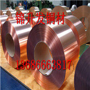 <em class='color-orange'>T2</em><em class='color-orange'>紫铜带</em> 厚度0.3mm-2.0mm