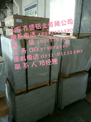 當前鋁板價格