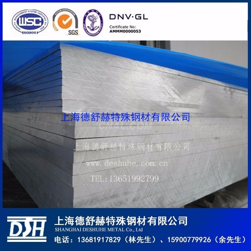 DSH 現貨供應 7040 厚板 鋁合金板