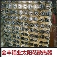 <em class='color-orange'>工业</em><em class='color-orange'>型材</em>