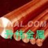 国标大直径C1100环保紫铜棒特价